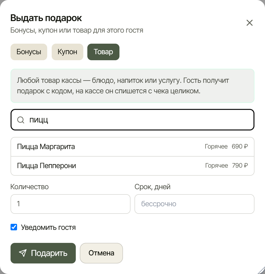 Поиск товара во вкладке «Товар»