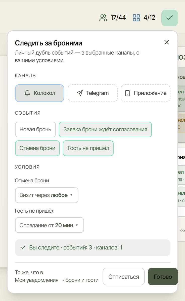 Кнопка «Следить» в тулбаре Броней